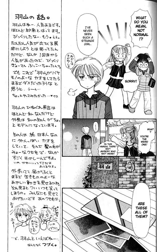 Kodomo no Omocha Chapter 3 14